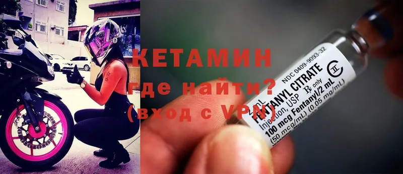 КЕТАМИН ketamine  как найти закладки  Дмитриев 